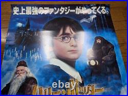 Harry Potter Series Japan Original Poster B1 (28x40) Set of 7