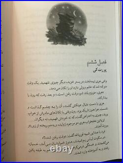 J. K. Rowling Harry Potter and the Goblet of Fire First Persian Edition 2000