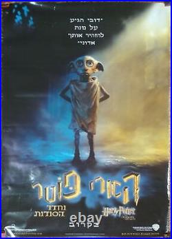 Rare Israeli Harry Potter Original Poster 2002 Hebrew Chamber Of Secrets